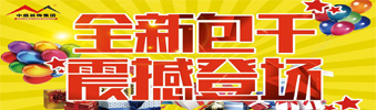 17天狂送￥6000000，比《人民的名義》更勁爆，錯(cuò)過一次再等10年！?。?>
        							</a>
        						</div>
        						
        						<div   id=