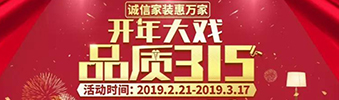 搶！2019開年大戲，把裝修交給我，您放心上班去