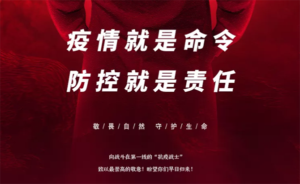 中庭支援抗疫前線，急需防疫物資供應(yīng)渠道！